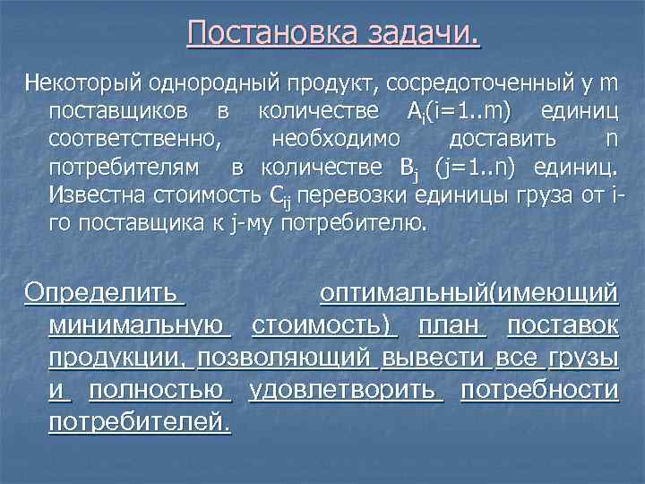 Ед соответственно. Однородный продукт это. Гомогенные продукты. Гомогенные товары. Некоторая однородная совокупность потребителей.