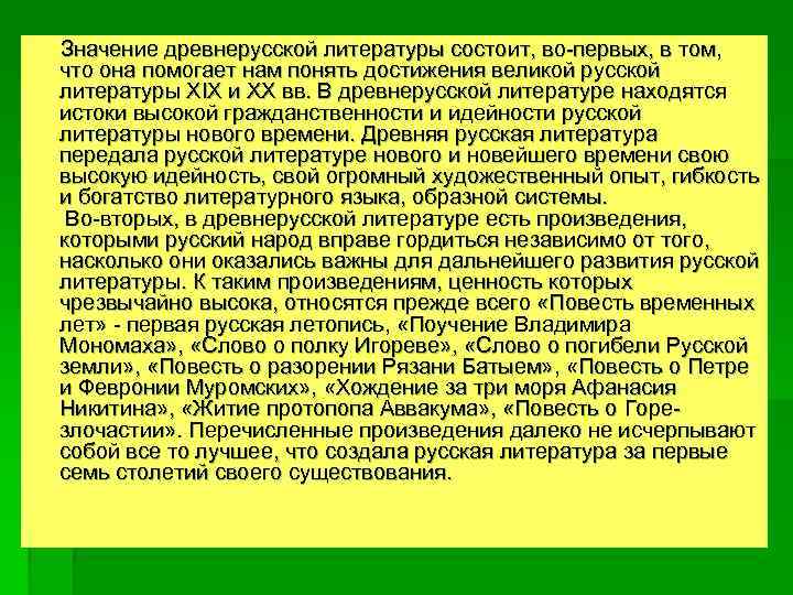 Укажите жанровую разновидность романа в котором внимание автора направлено на изображение внутренней