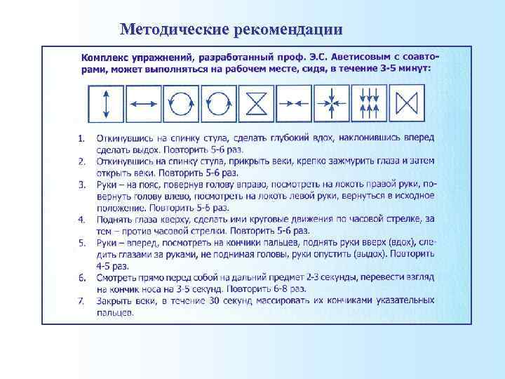 Методические рекомендации 