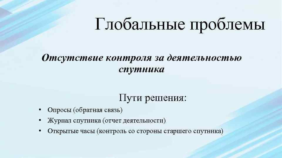 Проблема отсутствия