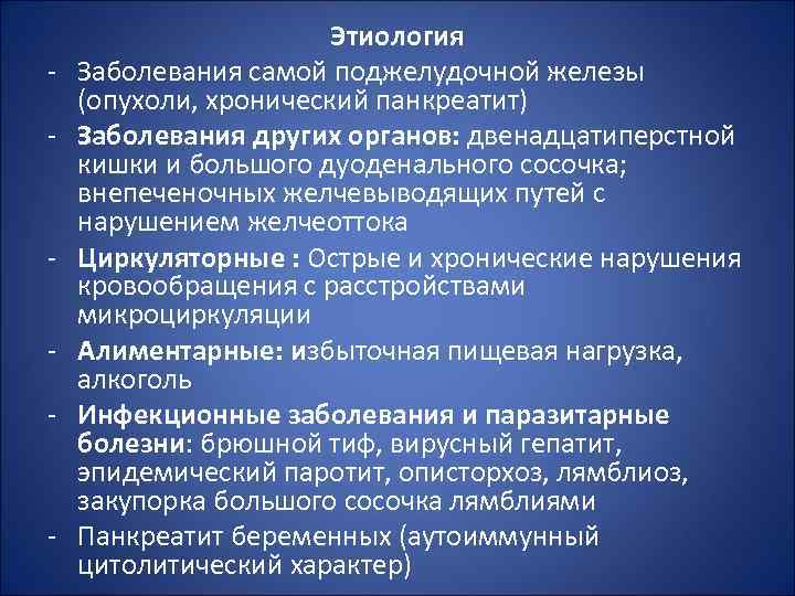 Рак хроническая болезнь