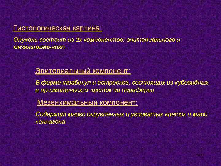 Предопухолевые процессы презентация