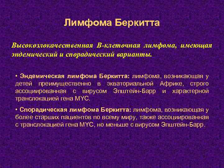 Предопухолевые процессы презентация