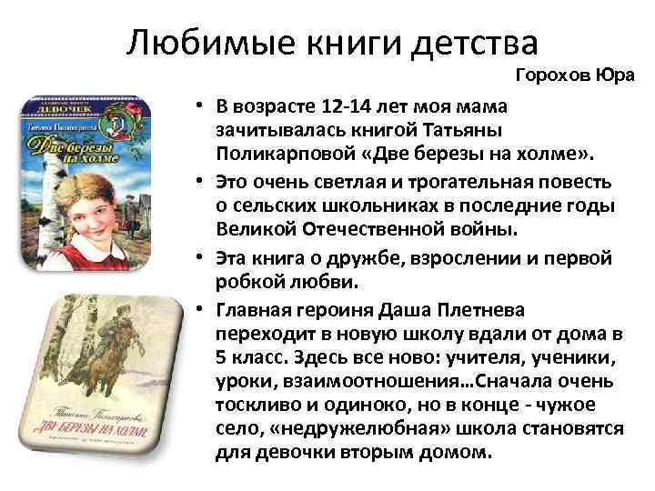 Презентация книги нашего детства