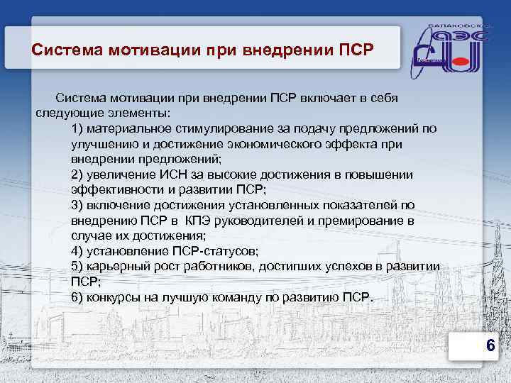 Кого обязательно необходимо включать в команду проекта пср