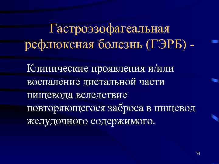 Гэрб у детей презентация