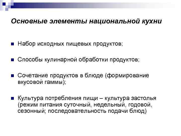 кускар элемент башкирского орнамента. национальная инновационная система. башкирский узор орнамент кускар. бурятский орнамент холонго. национальные элементы.