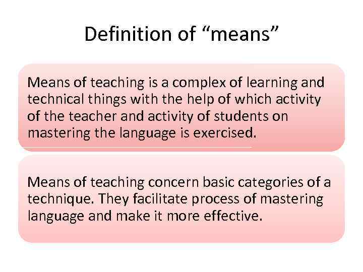 Definition of “means” Means of teaching is a complex of learning and technical things