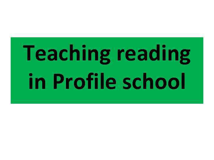 Teaching reading in Profile school 