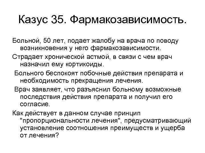 Больной 50 лет