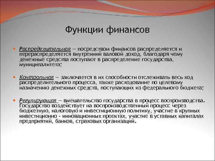 Воспроизводство валового продукта