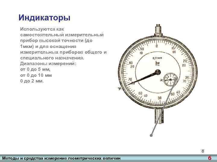 Прибор для измерения движения тел