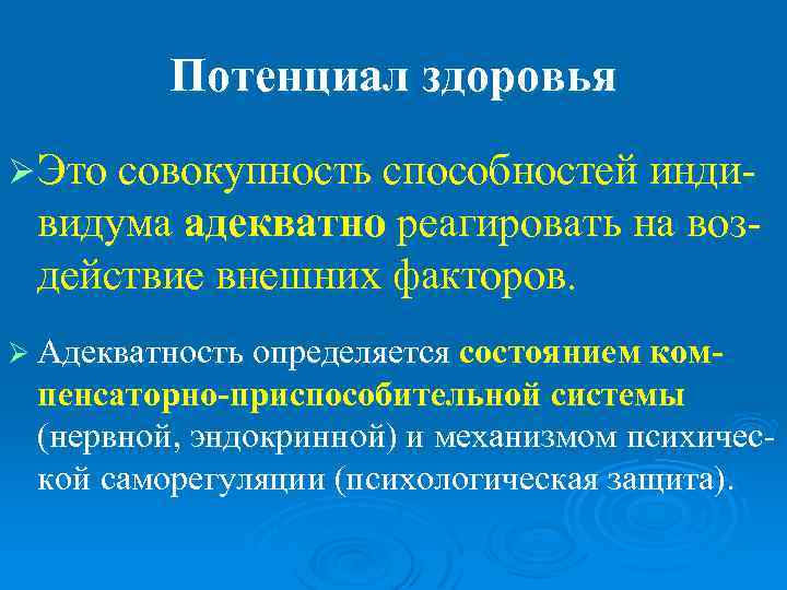 Совокупность возможностей