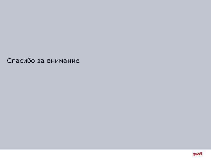 Спасибо за внимание 6 | Тема презентации | XX/ХХ/ХХ 
