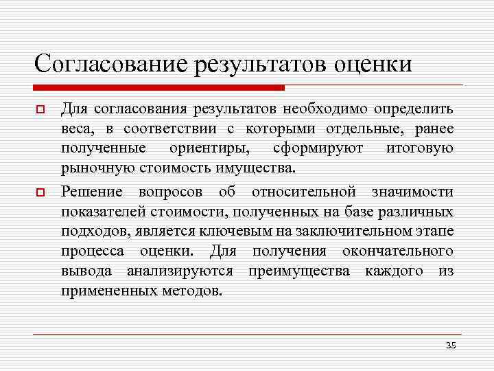 Чем определяется важность процесса согласования проекта решения