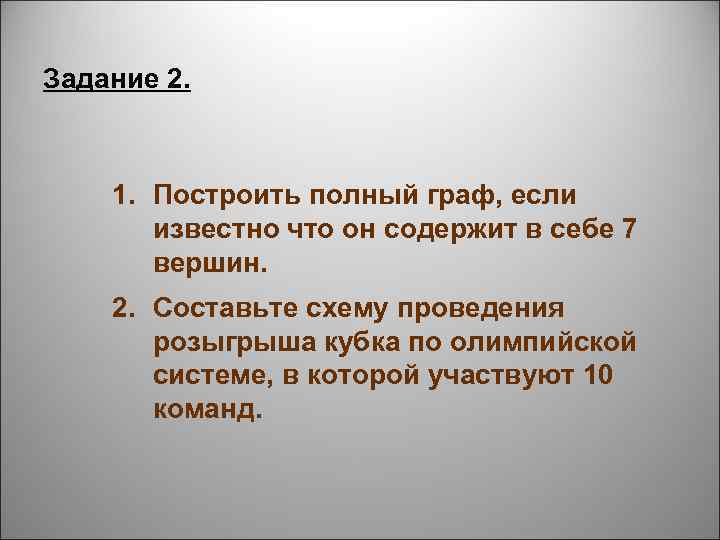 Можно ли стать графом в обливионе