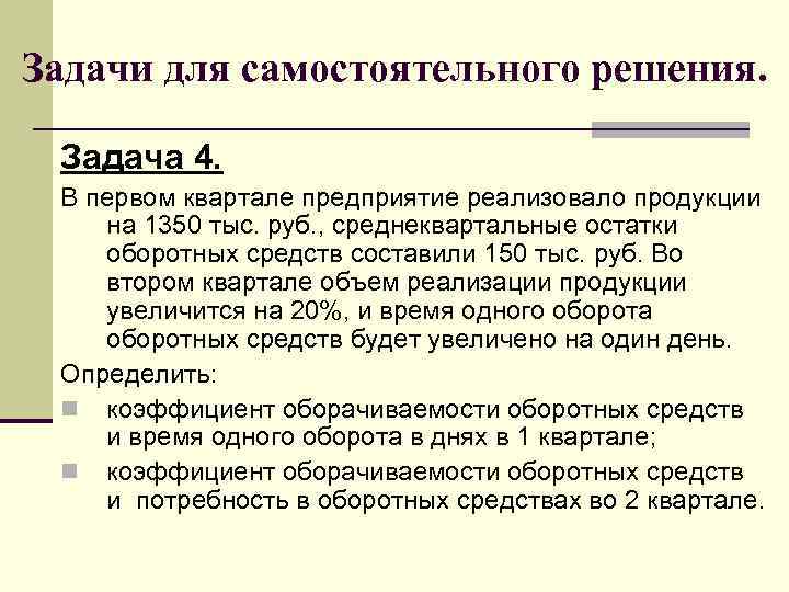 В первом квартале предприятие реализовало продукции