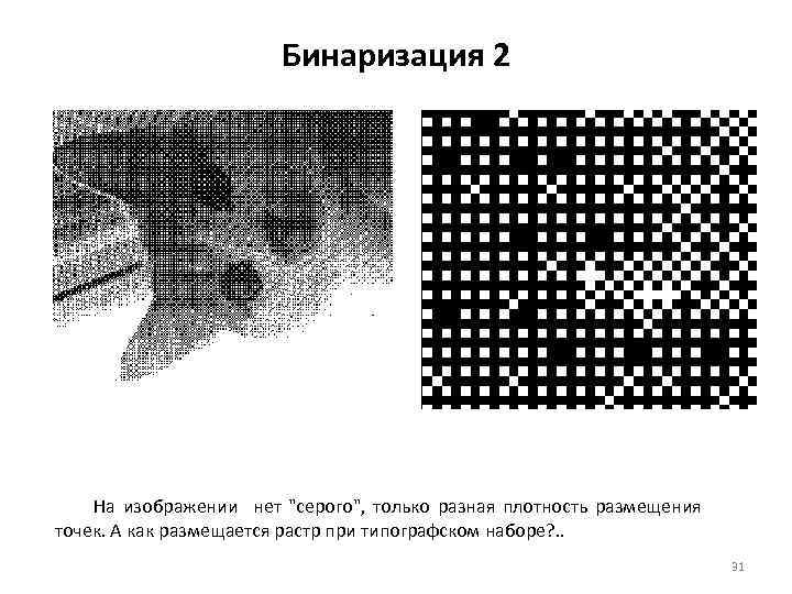 Преобразование картинки в код