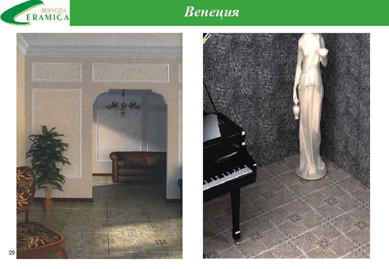 Майорка, Венеция 29 