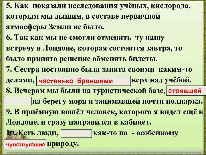 5. Как показали исследования учёных, кислорода, которым мы дышим, в составе первичной атмосферы Земли