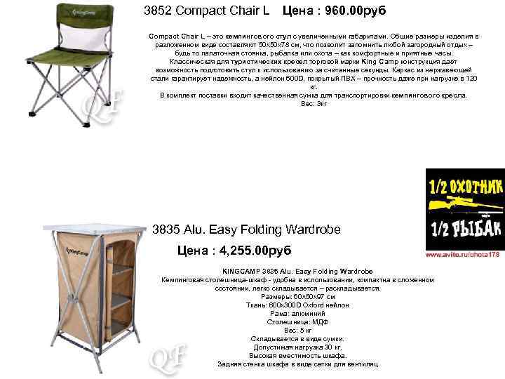 3852 Compact Chair L Цена : 960. 00 руб Compact Chair L – это
