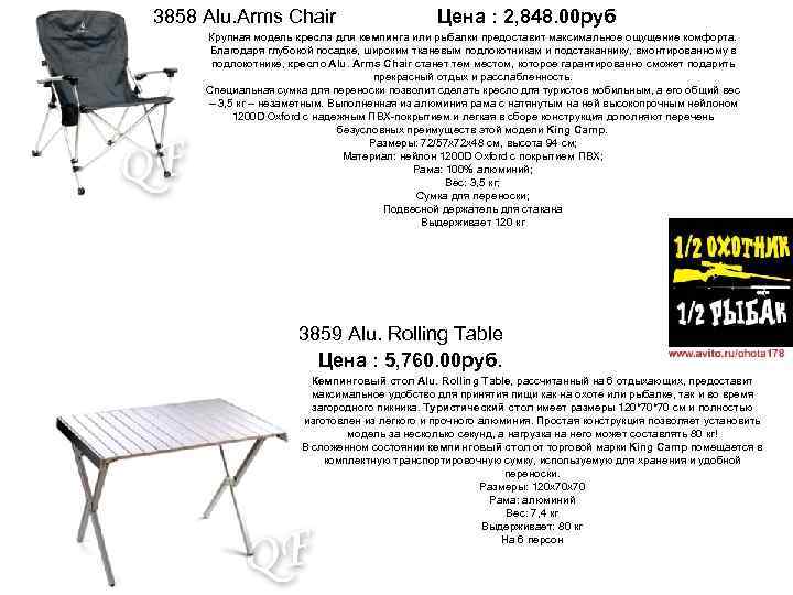 3858 Alu. Arms Chair Цена : 2, 848. 00 руб Крупная модель кресла для