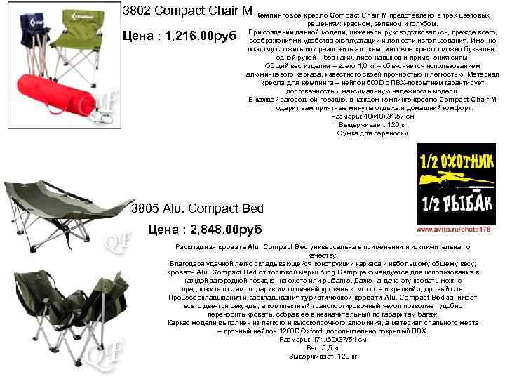 3802 Compact Chair M Кемпинговое кресло Compact Chair M представлено в трех цветовых Цена