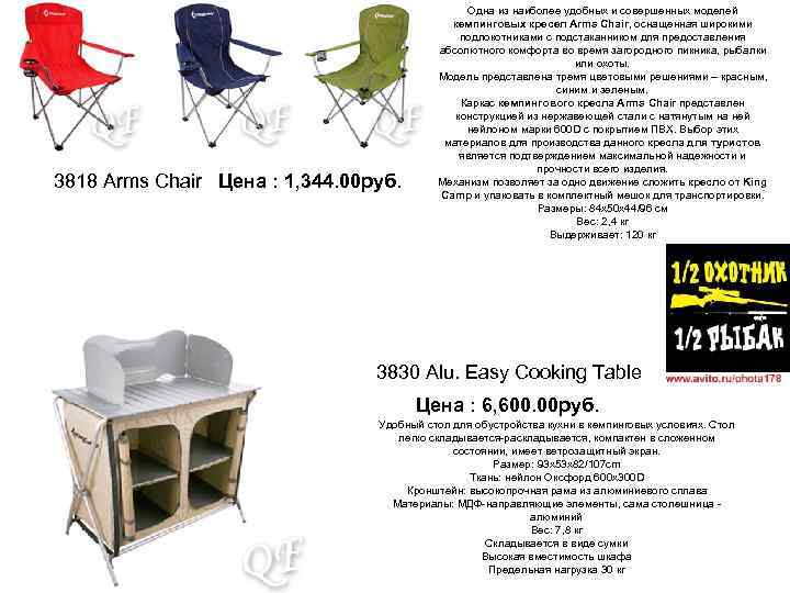 3818 Arms Chair Цена : 1, 344. 00 руб. Одна из наиболее удобных и