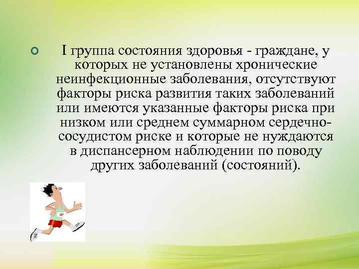 К сдаче нормативов комплекса ГТО допускаются лица, отнесенные к 1, 2 и 3 ?