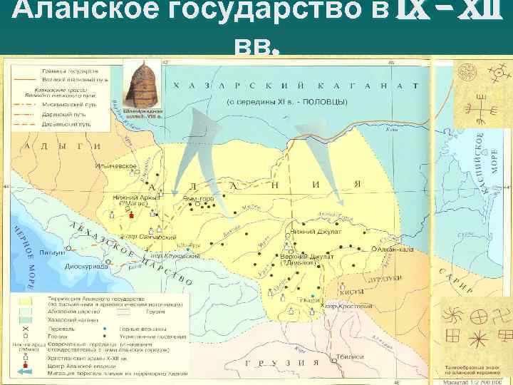 Карта древней алании