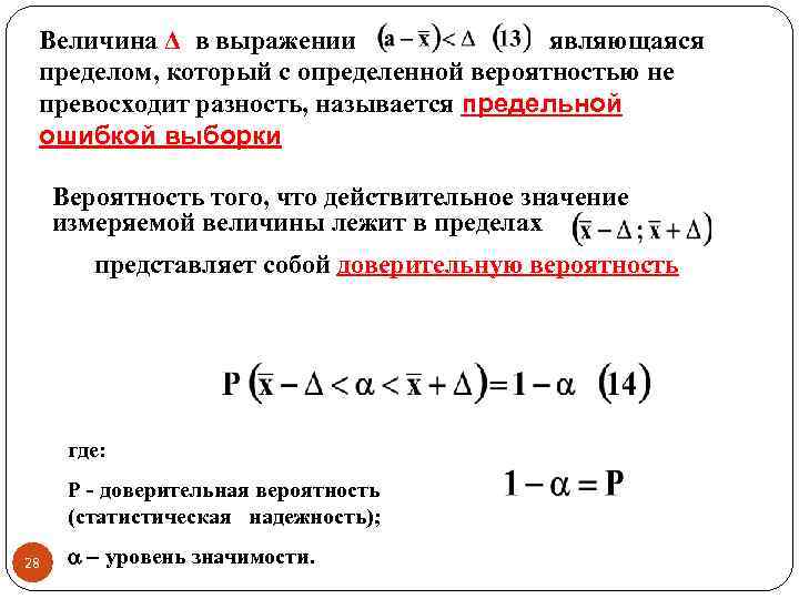 X является. Величина у в выражении является. Величина y в выражении является. Величина x в выражении является. Величина y в выражении y=f(x) является.