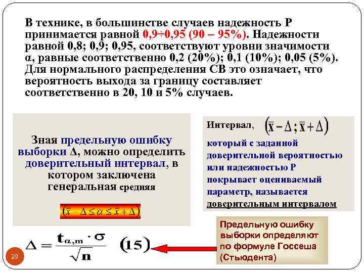 Равная надежность