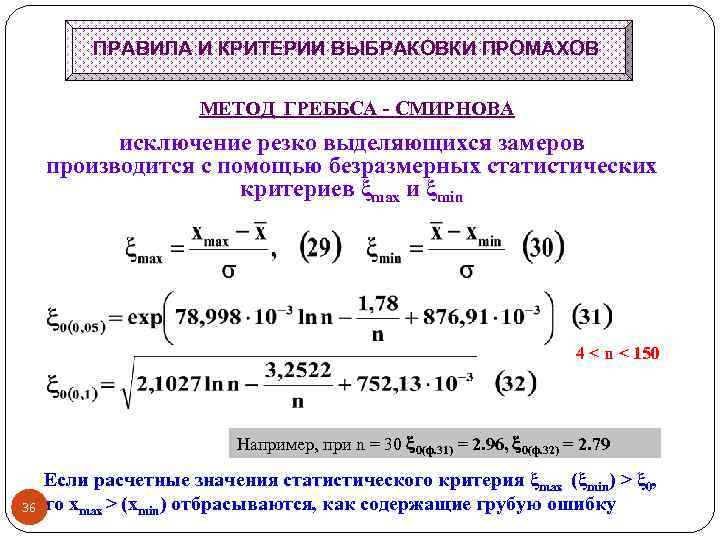 Резко выделяются