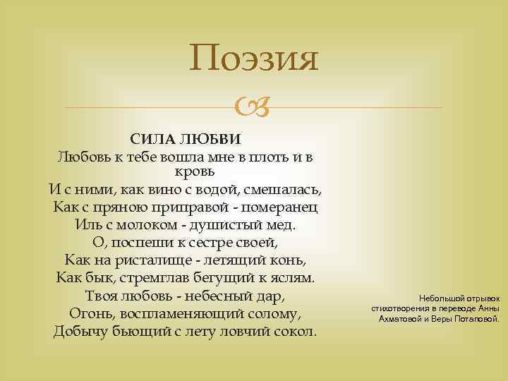 Сила стихи. Стихи про Египет. Стихотворение про Египет. Стихи про Египет короткие. Древний Египет стихотворение.