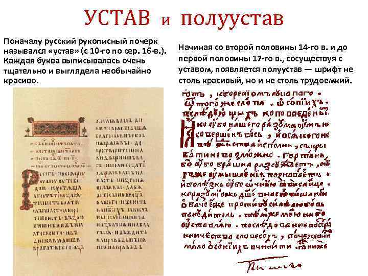 Перевести с древнерусского на русский по фото