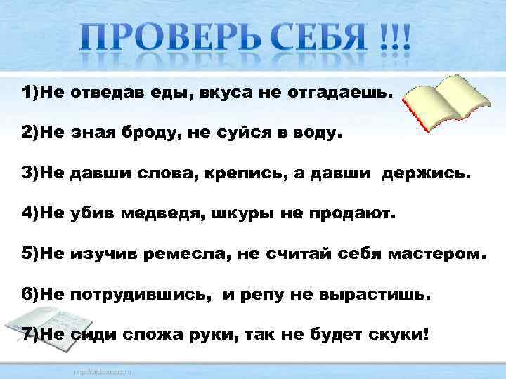 Не зная условий