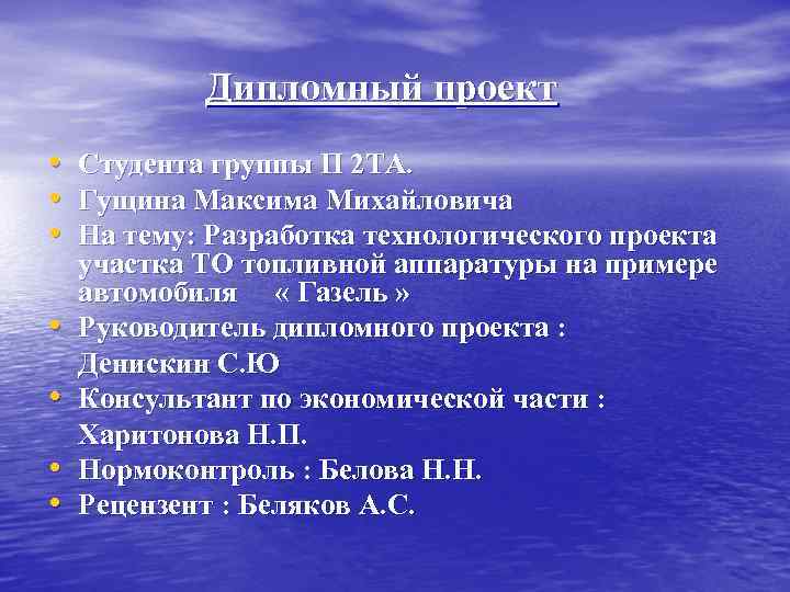 Презентация проекта студента. Проекты студентов. Темы проектов для студентов.