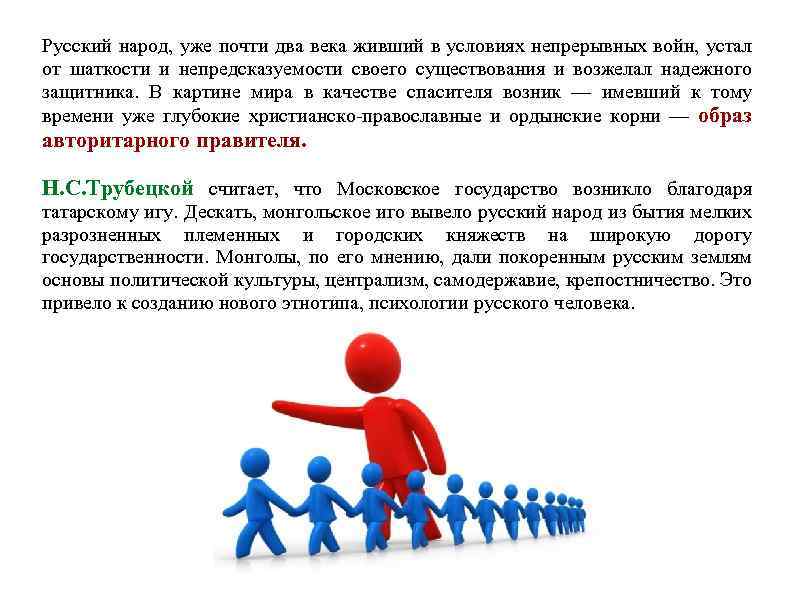 Русский народ, уже почти два века живший в условиях непрерывных войн, устал от шаткости
