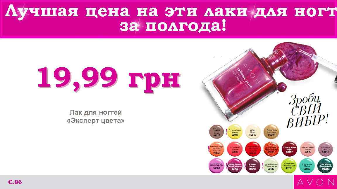 Лучшая цена на эти лаки для ногт за полгода! 19, 99 грн Лак для