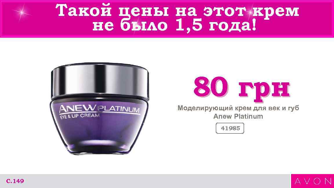 Такой цены на этот крем не было 1, 5 года! 80 грн Моделирующий крем