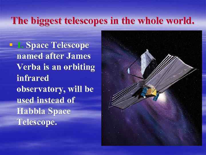 The biggest telescopes in the whole world. § 1. Space Telescope named after James