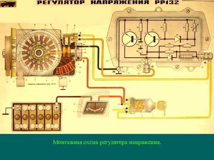 Монтажная схема регулятора напряжения. 