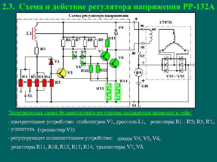 Реле 11123702 схема подключения