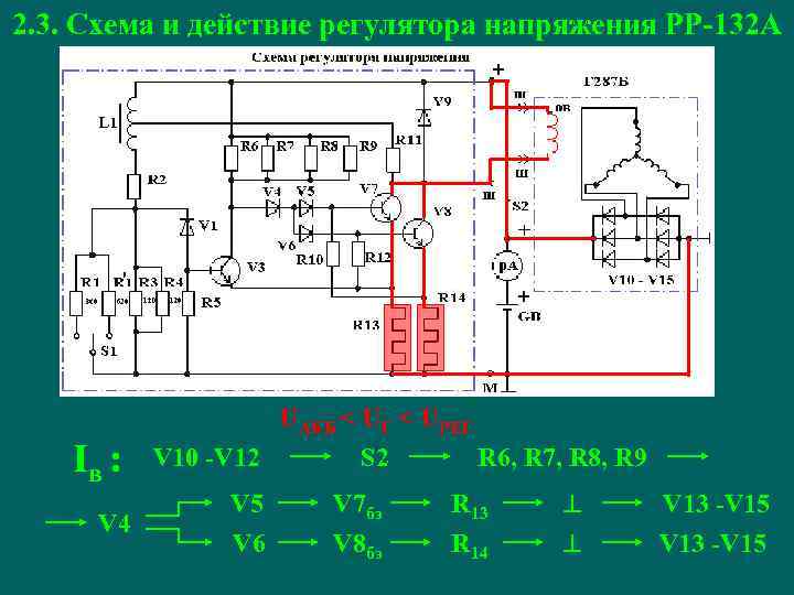 Рр 356 схема подключения