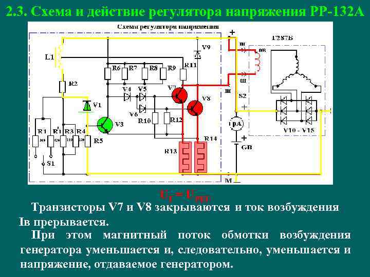 Рр132а 0 схема подключения