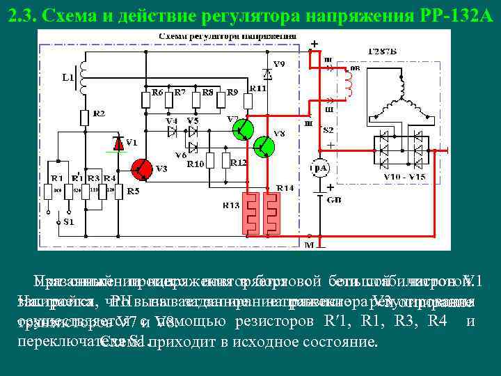 Даллас 5 монтажная схема