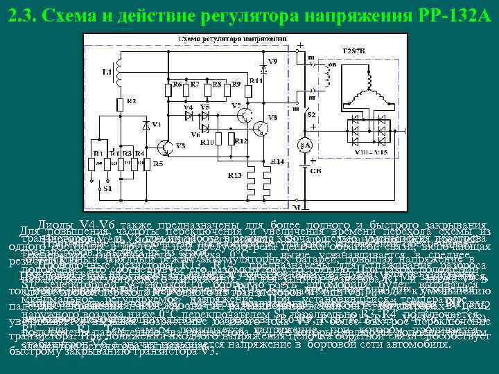 Рр132а 0 схема подключения к генератору уаз