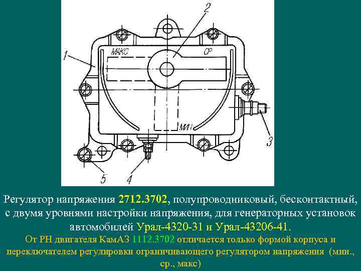 Схема подключения рн 2712 3702 рк