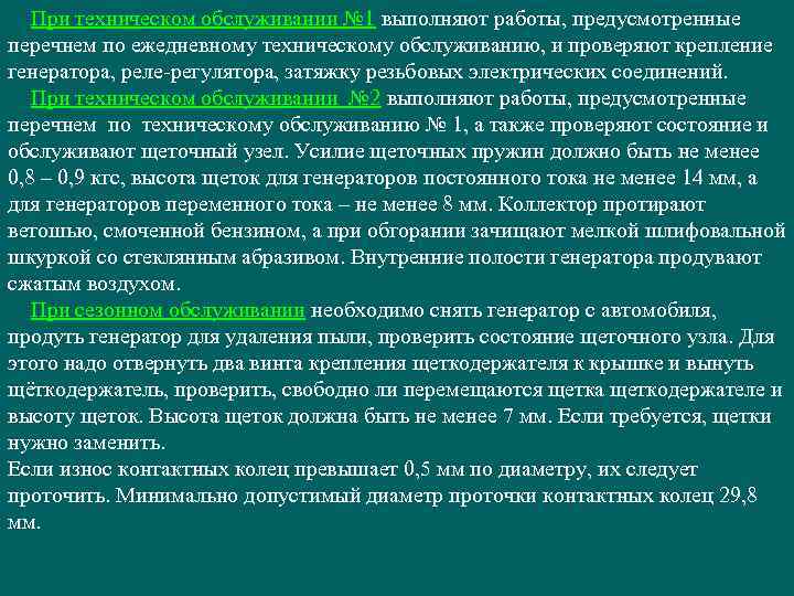 Выполнение работ не предусмотренных контрактом