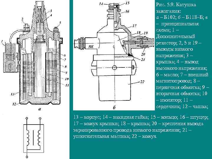 Катушка зажигания б116 схема подключения